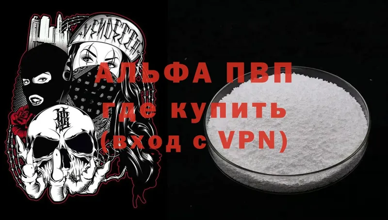 Alfa_PVP крисы CK  наркошоп  Дятьково 