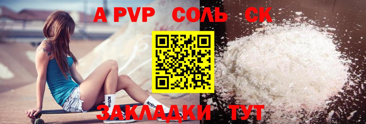 A PVP СК КРИС Дятьково