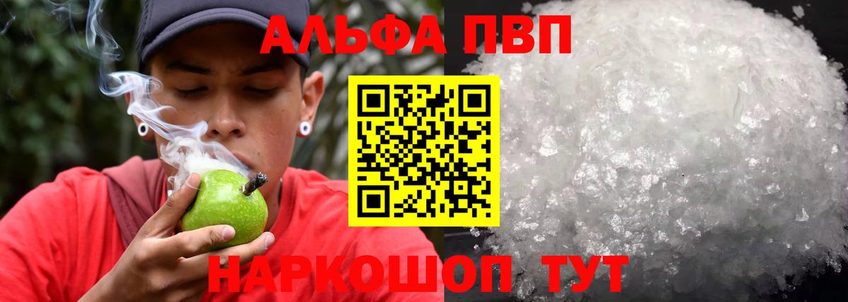 Дятьково  Alpha PVP Crystall  Альфа ПВП мука  Альфа ПВП СК КРИС  Вход с VPN 