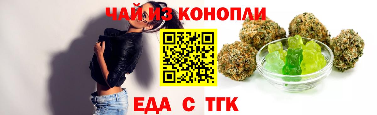 Дятьково  Печенье с ТГК марихуана  Вход с VPN 