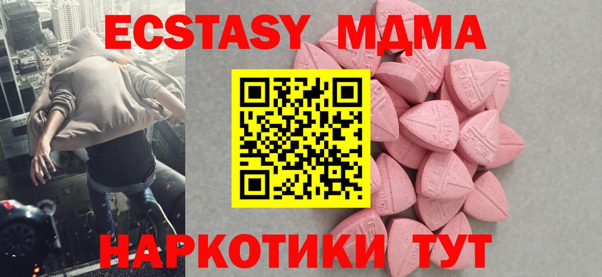 Ecstasy диски  Вход с VPN  Дятьково  Экстази  ЭКСТАЗИ ешки 