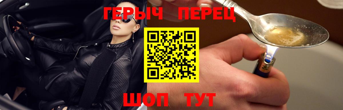ГЕРОИН хмурый  Вход с VPN  Дятьково 
