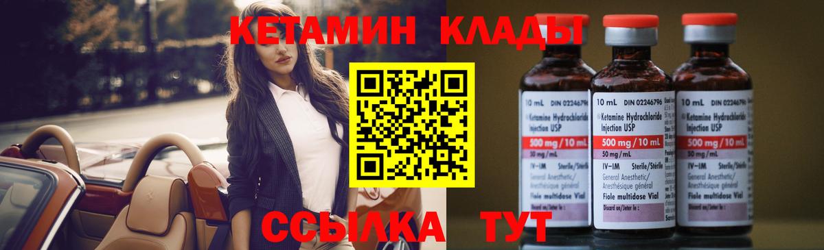 КЕТАМИН ketamine  Дятьково  КЕТАМИН ketamine 