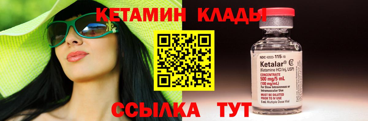 Кетамин ketamine Дятьково