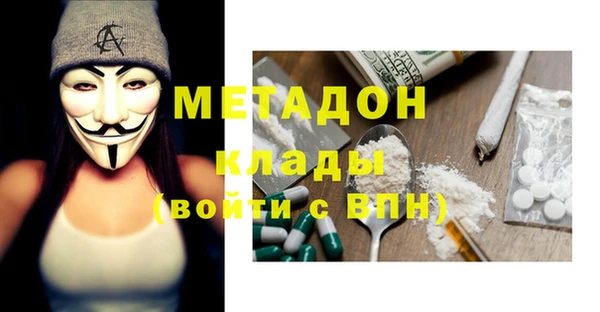 амфетамин Одинцово