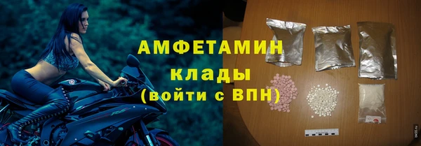 амфетамин Одинцово