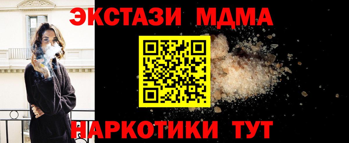 MDMA кристаллы Дятьково