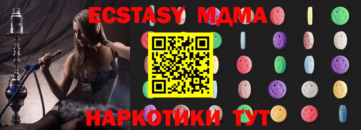 МДМА VHQ  Вход с VPN  Дятьково  MDMA VHQ 