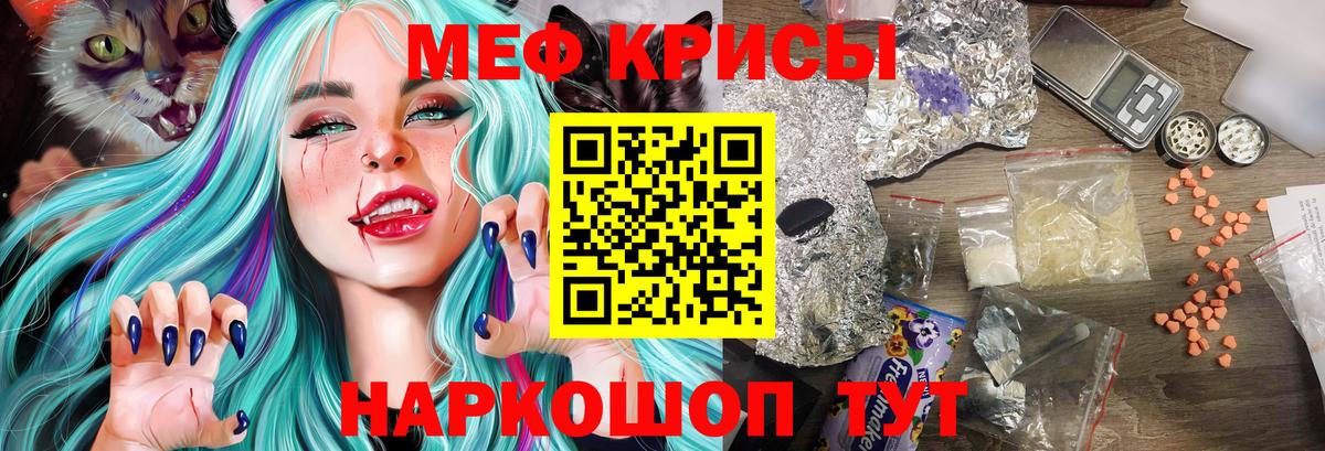 Мефедрон мука Дятьково