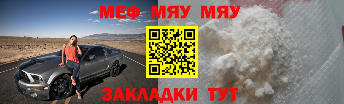 МЕФ 4 MMC  Вход с VPN  МЕФ  Мефедрон  Дятьково 