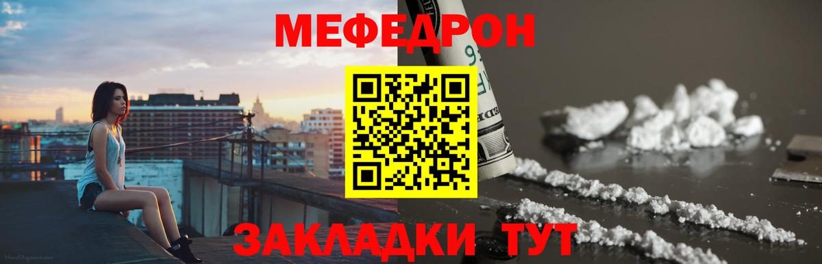 Меф  Дятьково  Мефедрон кристаллы 