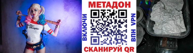 Метадон VHQ  Дятьково 