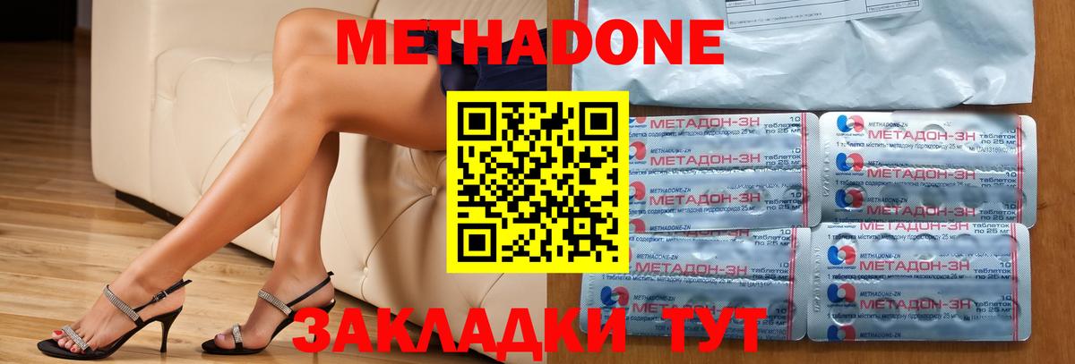 Метадон мёд  Метадон белоснежный  Дятьково  Вход с VPN 