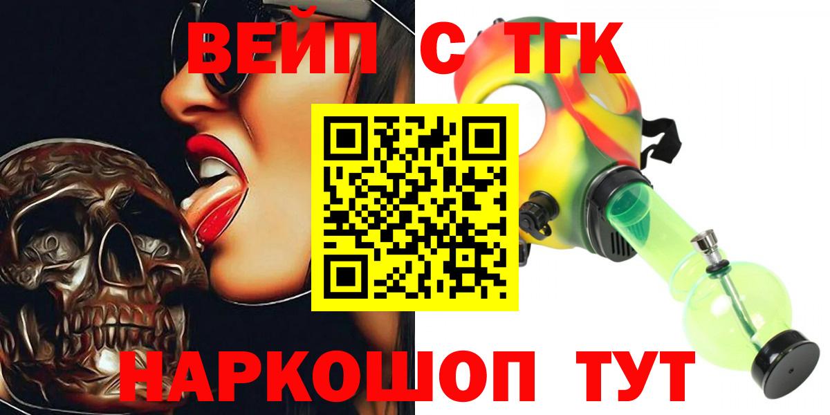 ТГК гашишное масло Дятьково