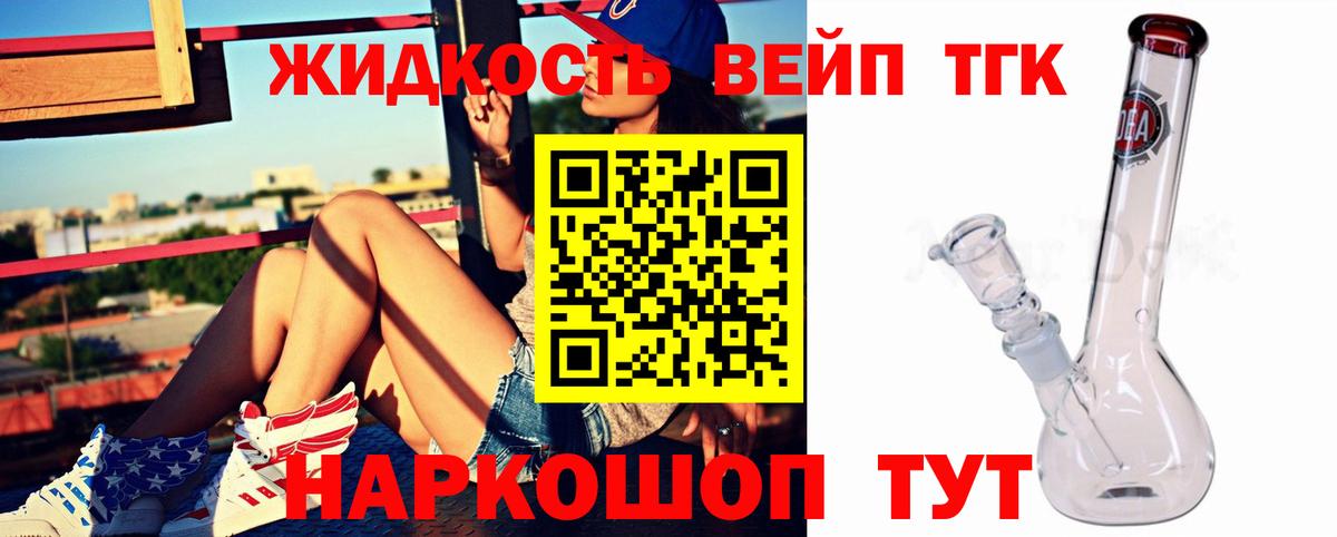 ТГК Wax  ТГК вейп  Дятьково  Вход с VPN 