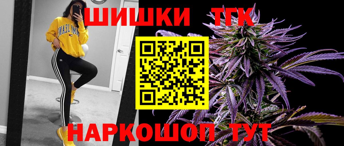 Дятьково  Марихуана сатива  Вход с VPN  Бошки Шишки конопля  Канабис Bruce Banner 